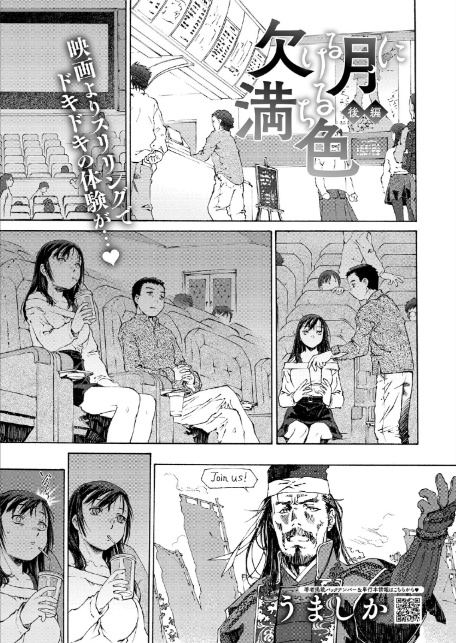 コミックホットミルク2026年01月号-11