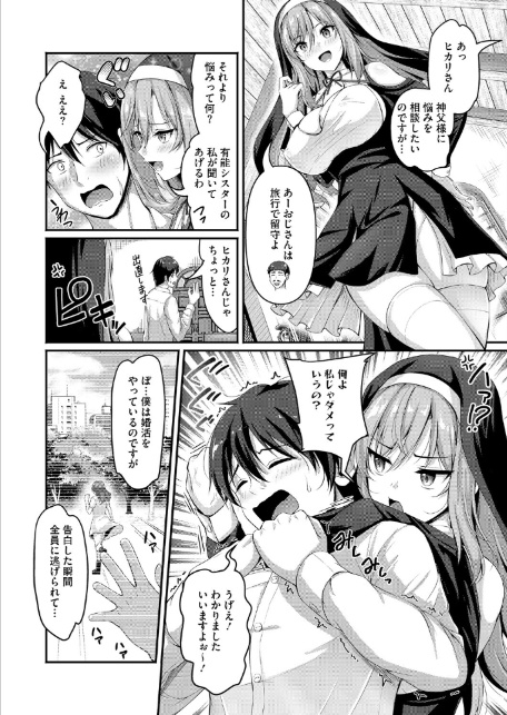 コミックホットミルク2026年01月号-16