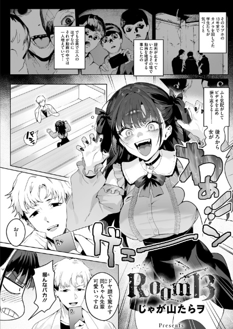 コミックホットミルク2026年01月号-5