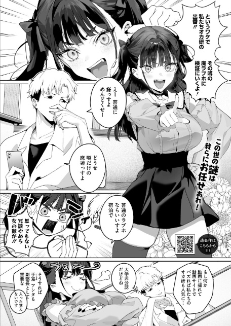 コミックホットミルク2026年01月号-6