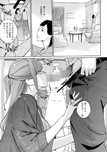 真珠色の残像 第二幕 〜青い月夜の女〜 第2話-3