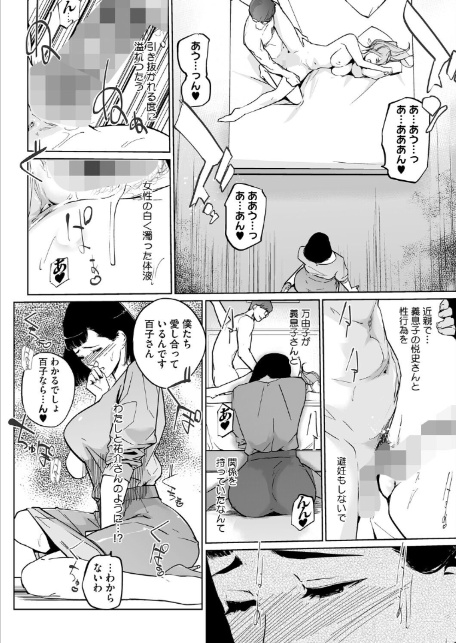 真珠色の残像 第二幕 〜青い月夜の女〜 第2話-8