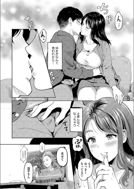 コアコレ 【スキモノ妻は欲求不満】-10