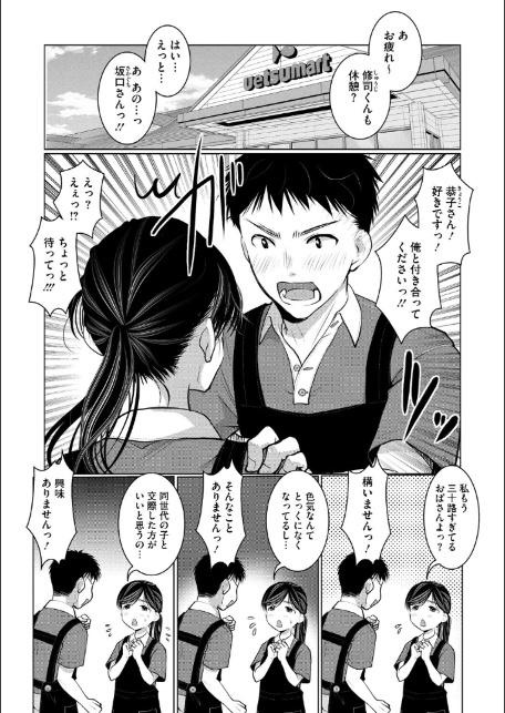 コアコレ 【スキモノ妻は欲求不満】-11