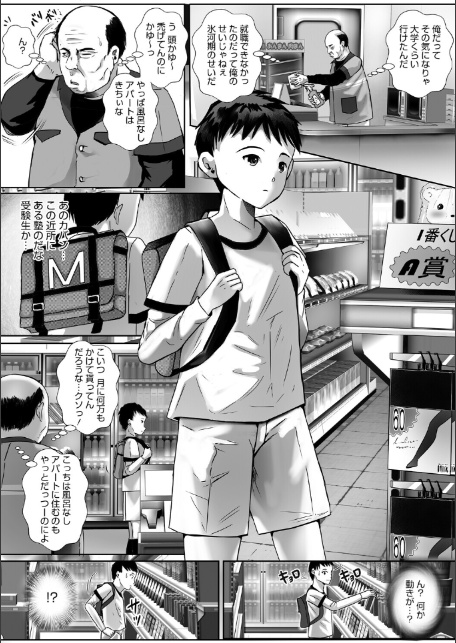 コアコレ 【スキモノ妻は欲求不満】-16