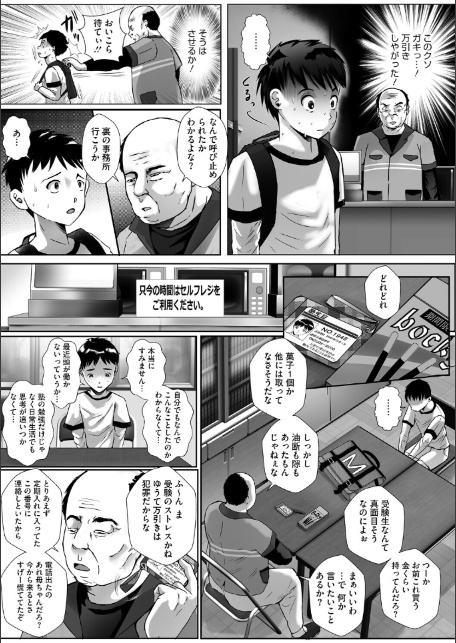 コアコレ 【スキモノ妻は欲求不満】-17