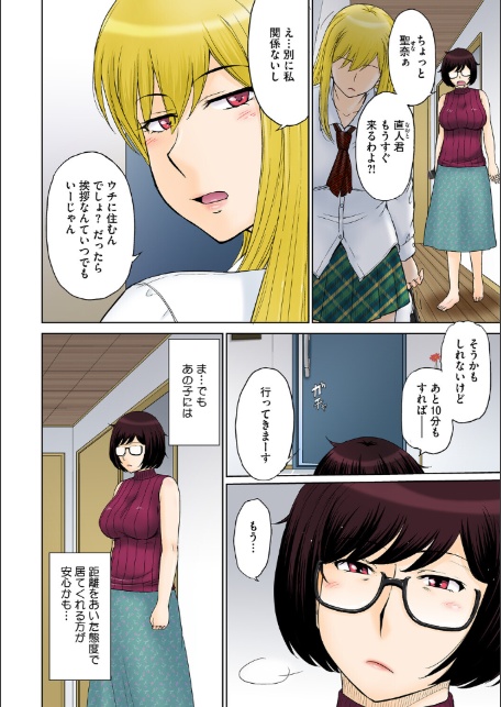 コアコレ 【スキモノ妻は欲求不満】-4