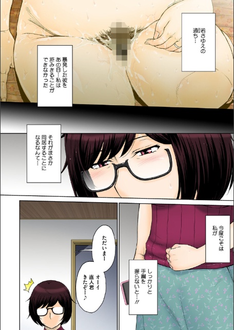 コアコレ 【スキモノ妻は欲求不満】-6