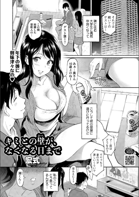 コアコレ 【スキモノ妻は欲求不満】-7