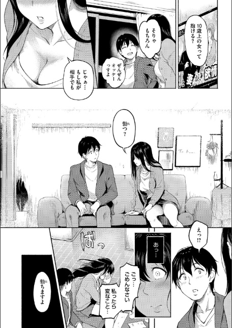 コアコレ 【スキモノ妻は欲求不満】-8