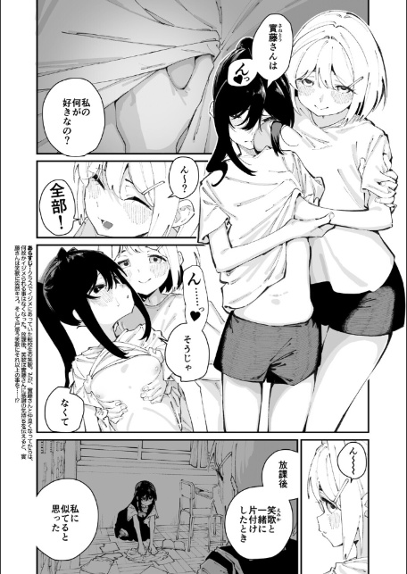 コミックメガストア Vol.020-12