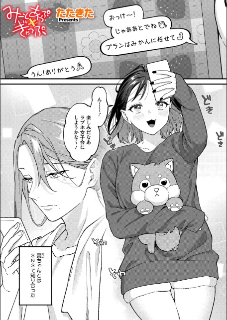 コミックメガストア Vol.020-13