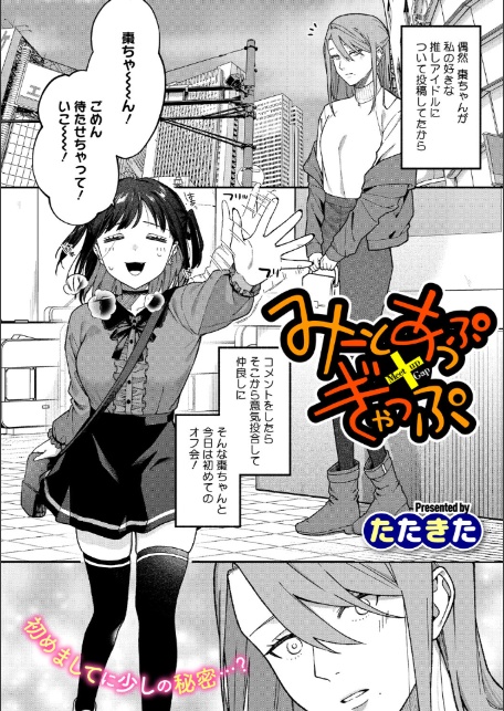 コミックメガストア Vol.020-14