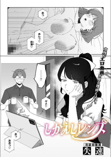 コミックメガストア Vol.020-19