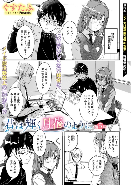 コミックメガストア Vol.020-5