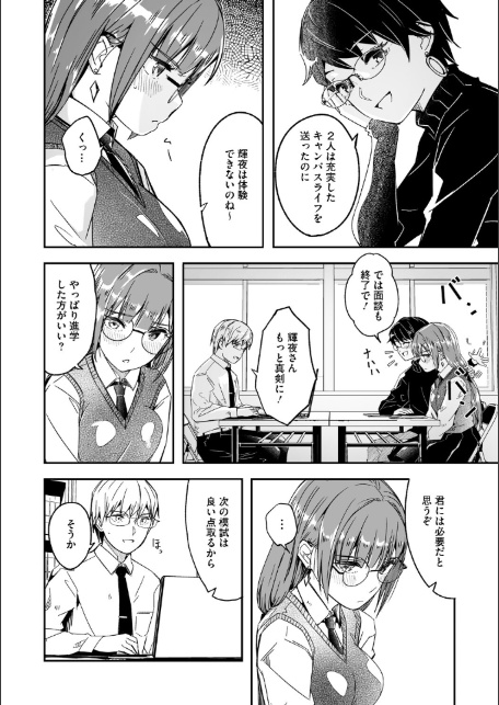 コミックメガストア Vol.020-6