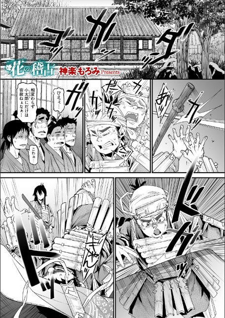 コミックメガストア Vol.020-7