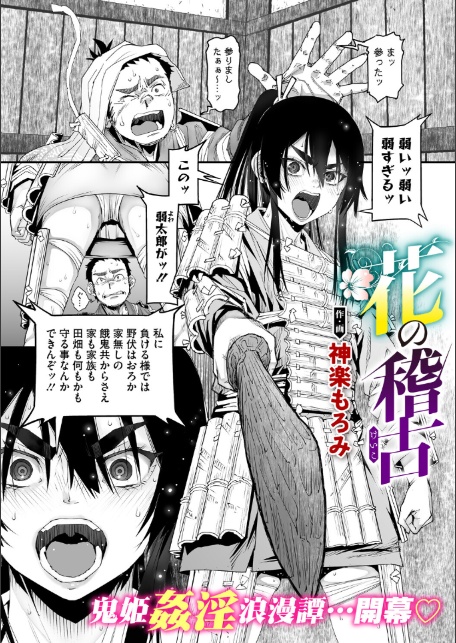 コミックメガストア Vol.020-8