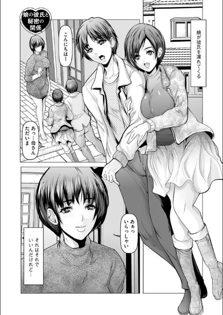 快姦絶頂アクメ-5