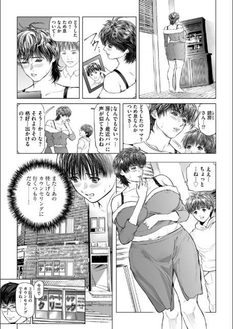 メゾン淫獄〜巨根な僕と団地妻たちの前戯なき闘い〜【第5話】-3