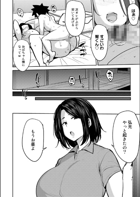 双母交姦日記 【電子限定おまけ付き】【通常版】-16