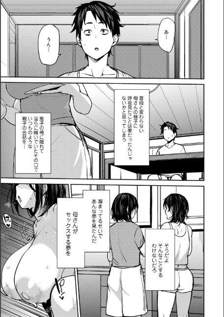双母交姦日記 【電子限定おまけ付き】【通常版】-17
