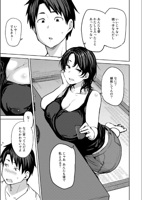 双母交姦日記 【電子限定おまけ付き】【通常版】-7