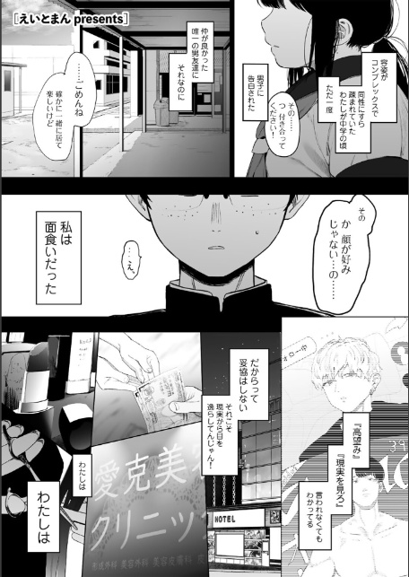 都内/JD/スペ110【単話】-1
