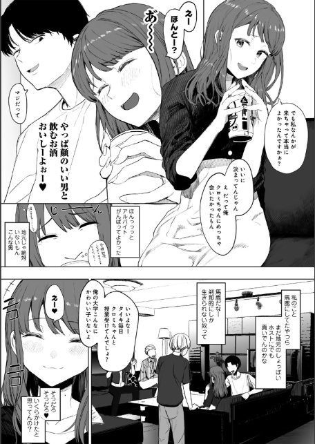 都内/JD/スペ110【単話】-3