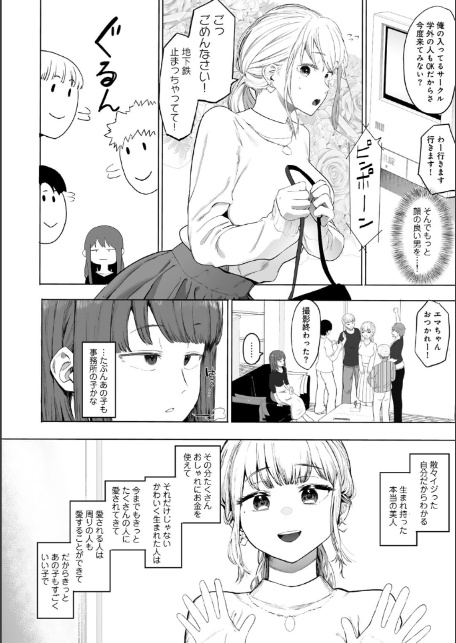 都内/JD/スペ110【単話】-4