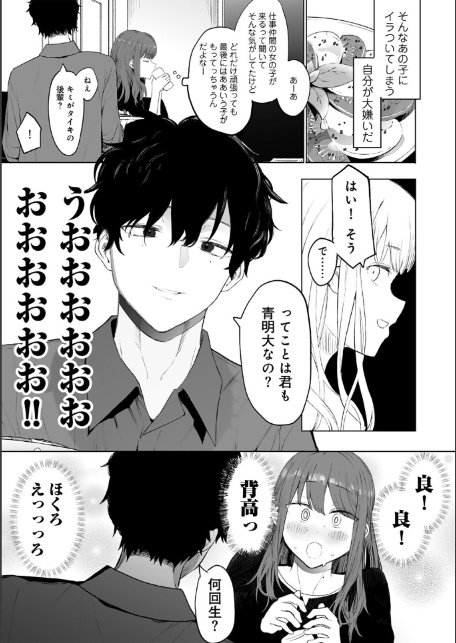 都内/JD/スペ110【単話】-5