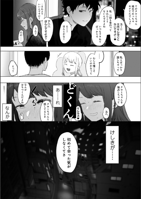都内/JD/スペ110【単話】-7