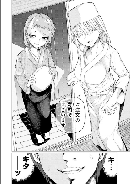 飯炊き3年握り1年 【単話】-6