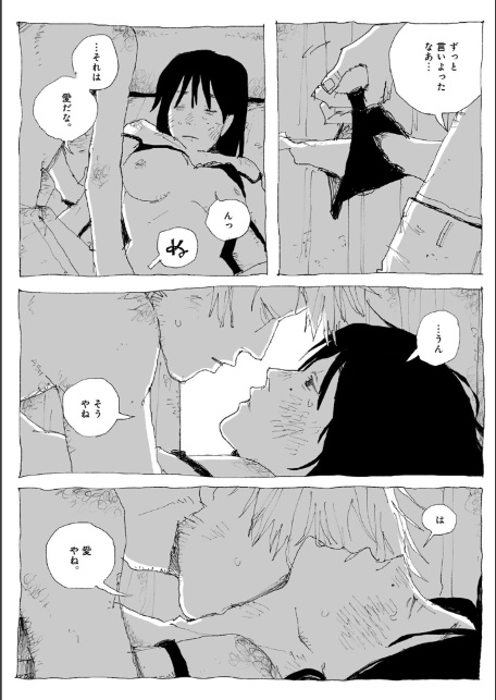 COMICキスハグ vol.6-10