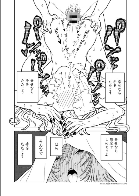 COMICキスハグ vol.6-12