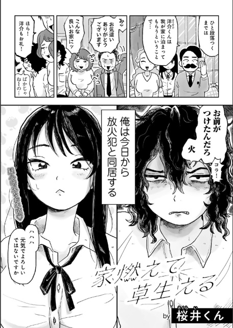 COMICキスハグ vol.6-5
