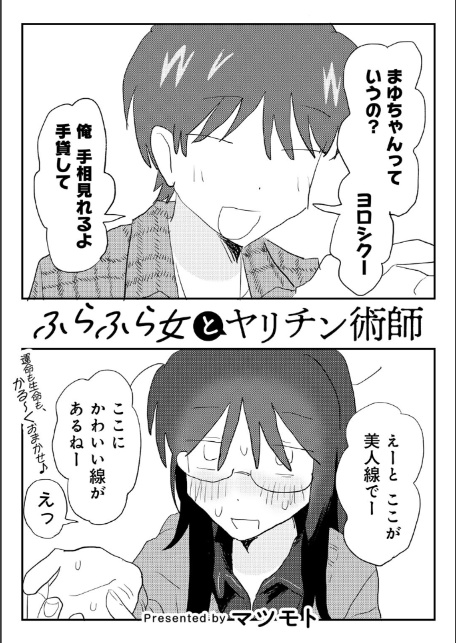 COMICキスハグ vol.6-7