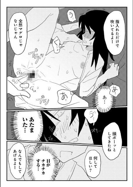 COMICキスハグ vol.6-8
