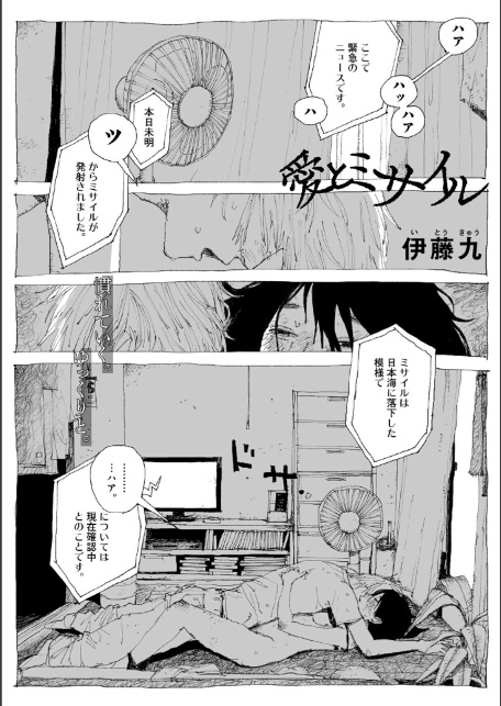 COMICキスハグ vol.6-9