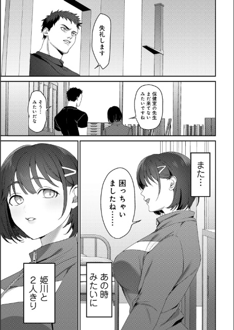 女神優位 【電子限定おまけ付き】-11