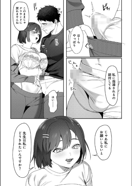 女神優位 【電子限定おまけ付き】-16