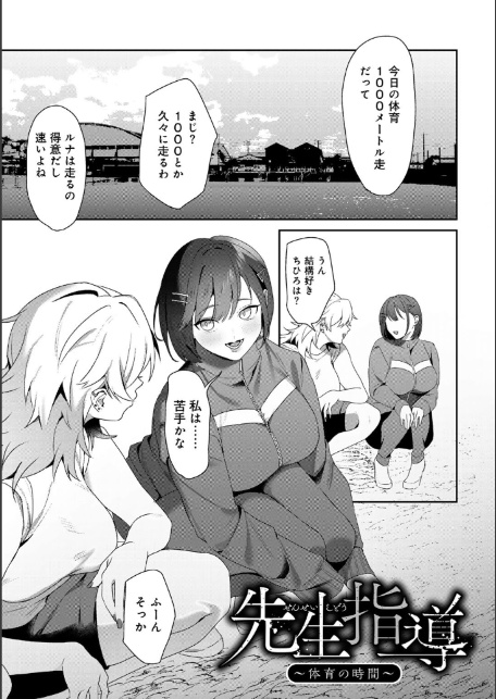 女神優位 【電子限定おまけ付き】-5