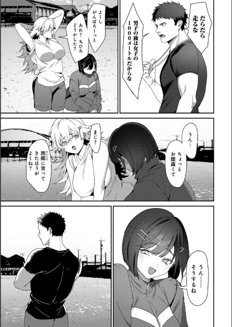 女神優位 【電子限定おまけ付き】-6