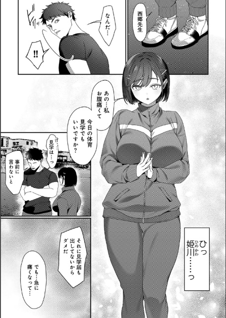 女神優位 【電子限定おまけ付き】-7