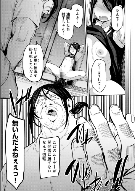 COMICグーチョ vol.27 2025年12月号-11