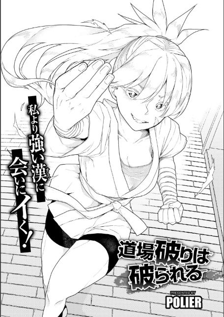 COMICグーチョ vol.27 2025年12月号-14