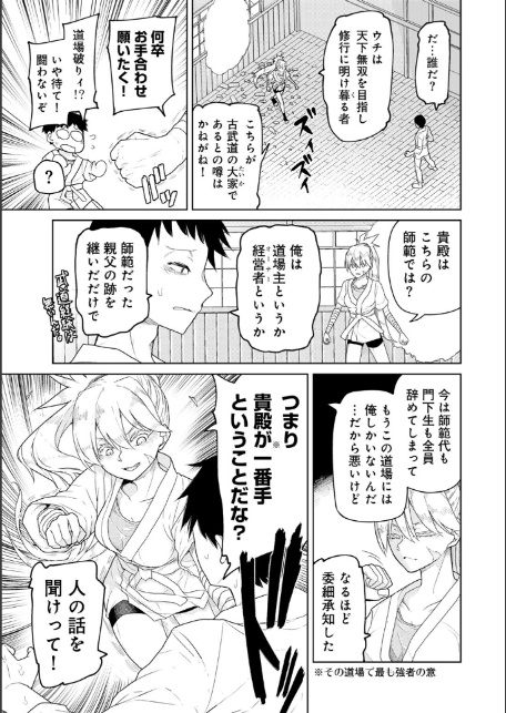 COMICグーチョ vol.27 2025年12月号-15