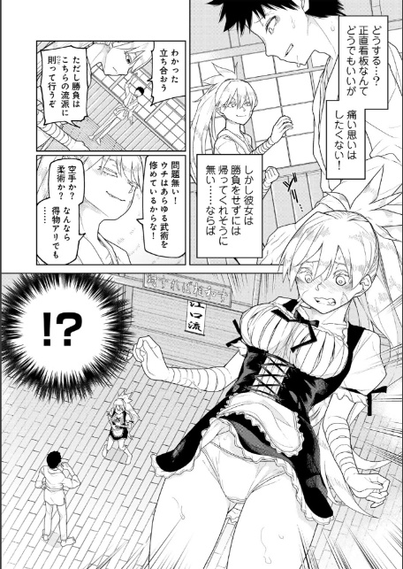 COMICグーチョ vol.27 2025年12月号-16