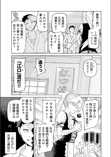 COMICグーチョ vol.27 2025年12月号-17