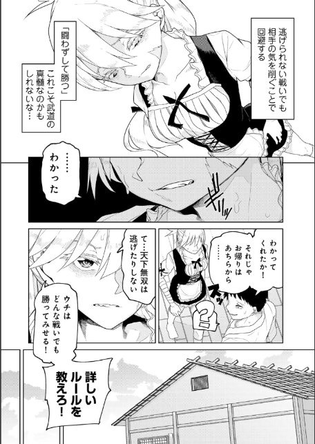 COMICグーチョ vol.27 2025年12月号-18